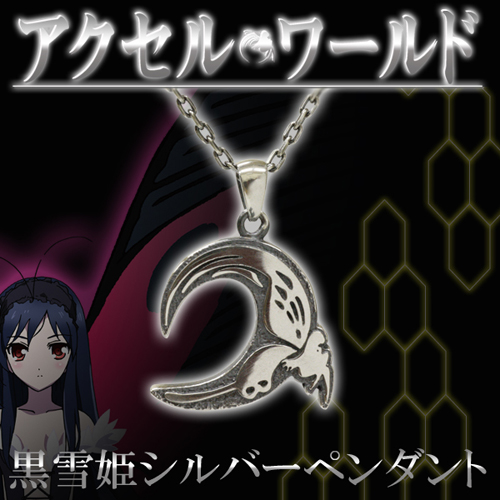 アクセル・ワールド 黒雪姫シルバーネックレス [アクセル