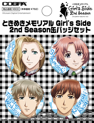 ☆限定☆ときめきメモリアル Girl's Side 2nd Season缶バッジセットB