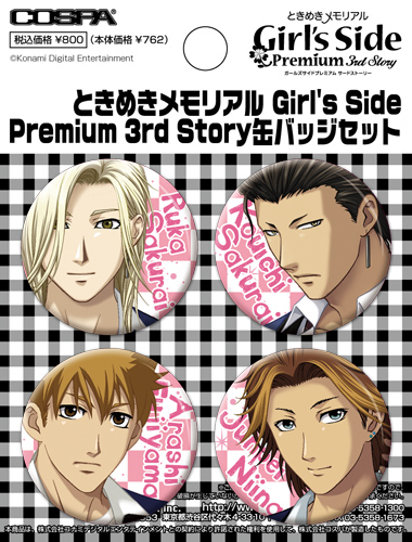 ☆限定☆ときめきメモリアル Girl's Side Premium 3rd Story缶バッジ ...