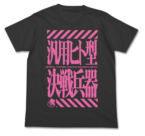 90s COSPA エヴァンゲリオン 汎用人型決戦兵器 アニメ Tシャツ 黒