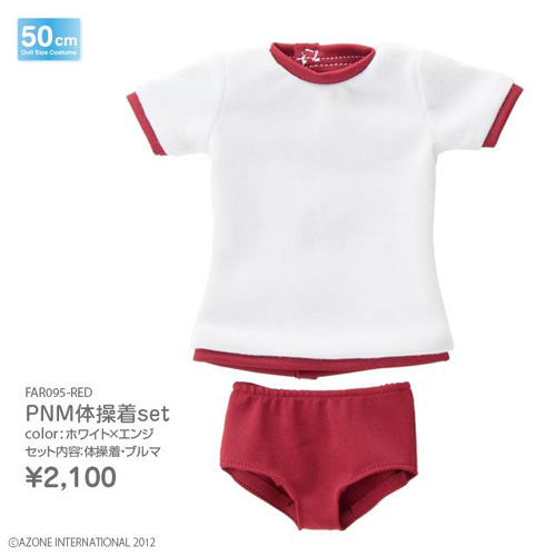 FAR095【50cmドール用】50体操着セット [50 Collection] | 公式