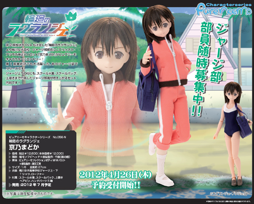 信頼も高い PND056-RRN 1/6 「輪廻の ピュアニーモキャラクターシリーズ 本体