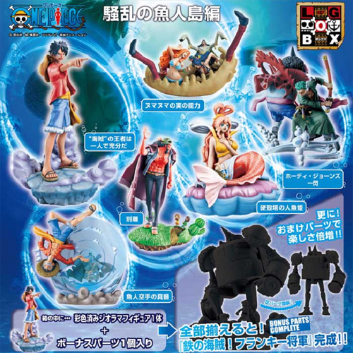 彩色済みジオラマフィギュア Onepiece Logbox 騒乱の魚人島編 1ボックス ワンピース キャラクター グッズ販売のジーストア Gee Store