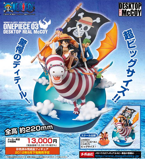 彩色済み完成品 DESKTOP REAL McCOY ONEPIECE 03 [ワンピース