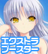 ヴァイスシュヴァルツ エクストラブースター Angel Beats! Vol.2/1ボックス Angel Beats!/Angel Beats!/ヴァイスシュヴァルツ エクストラブースター Angel Beats! Vol.2/1ボックス