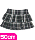 AZONE/50 Collection/FAR100【50cmドール用】50フリルティアードスカート