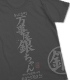 銀魂/銀魂/リニューアル万事屋Tシャツ