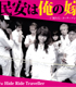 CD 「民安は俺の嫁(「民らじ」コーナーソング) c/w Hide Ride Traveller」 タレント・声優・歌手/民安ともえ/CD 「民安は俺の嫁(「民らじ」コーナーソング) c/w Hide Ride Traveller」