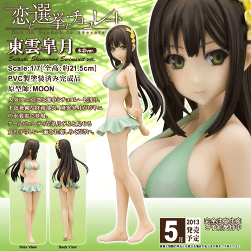 東雲皐月水着ver. (1/7スケールPVC製塗装済み完成品) i8my1cf