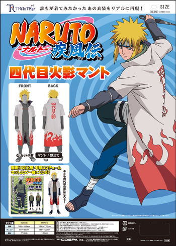 四代目火影マント Naruto ナルト 疾風伝 キャラクターグッズ アパレル製作販売のコスパ Cospa Cospa Inc