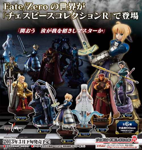 彩色済みチェス駒フィギュア チェスピースコレクションr Fate Zero 1ボックス Fate Zero キャラクターグッズ販売のジーストア Gee Store