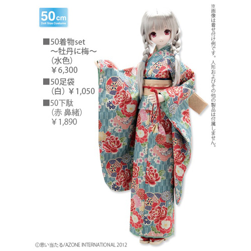 FAR114【50cmドール用】50着物セット～牡丹に梅～ [50 Collection ...