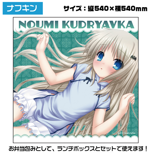 クドわふたー 限定 Kud Lunchセット ドールライフ提案のリトルワールド