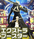 ヴァイスシュヴァルツ エクストラブースター P4U/1ボックス ペルソナ/ペルソナ4 ジ・アルティメット イン マヨナカアリーナ/ヴァイスシュヴァルツ エクストラブースター P4U/1ボックス