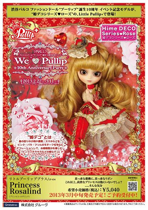 Pullip Princess Rosalind P-088 Jun Planning Co. 310mm