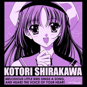 白河ことり トートバッグ [D.C.～ダ・カーポ～] | 二次元キャラクター