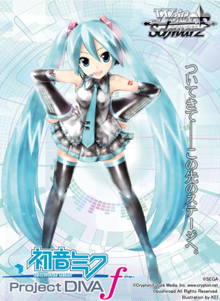 ヴァイスシュヴァルツ 初音ミクprojectDIVA 宝 デッキ - luknova.com