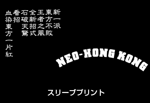 海外限定 東方は赤く燃えている Tシャツ 香港限定ver 機動武闘伝gガンダム 二次元キャラクターグッズ製作販売の二次元コスパ Nijigencospa Cospa Inc