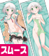 お兄ちゃんだけど愛さえあれば関係ないよねっ/お兄ちゃんだけど愛さえあれば関係ないよねっ/猿渡銀兵衛春臣スムース抱き枕カバー