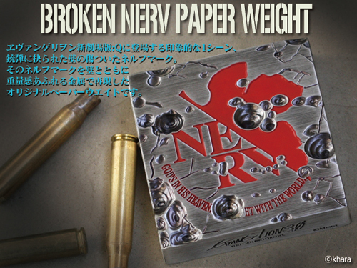 クラシック ヱヴァンゲリヲン新劇場版 BROKEN NERV PAPER WEIGHT Others