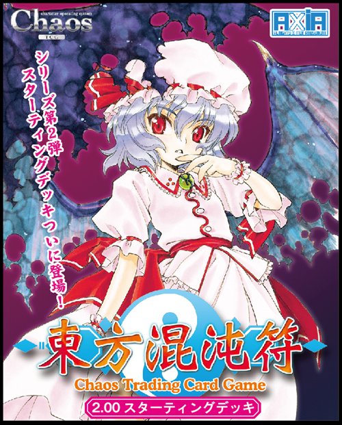 ChaosTCG スターティングデッキ 「OS：東方混沌符 2.00」 [東方Project