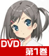 変態王子と笑わない猫。 第1巻【DVD】 変態王子と笑わない猫。/変態王子と笑わない猫。/変態王子と笑わない猫。 第1巻【DVD】