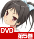 変態王子と笑わない猫。 第5巻【DVD】 変態王子と笑わない猫。/変態王子と笑わない猫。/変態王子と笑わない猫。 第5巻【DVD】