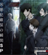 ラジオCD 「PSYCHO-PASS ラジオ 公安局刑事課2..