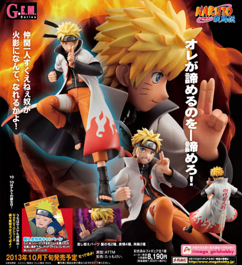 1/8 彩色済完成品 G.E.Mシリーズ NARUTO-ナルト-疾風伝 うずまきナルト