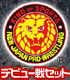 キング オブ プロレスリング トライアルデッキ キンプロはじめよう!デビュー戦セット 新日本本隊 VS CHAOS 新日本プロレスリング/キング オブ プロレスリング/キング オブ プロレスリング トライアルデッキ キンプロはじめよう!デビュー戦セット 新日本本隊 VS CHAOS