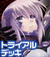 マブラヴ/マブラヴ オルタネイティヴ トータル・イクリプス/ChaosTCG トライアルデッキ マブラヴ オルタネイティヴ トータル・イクリプス