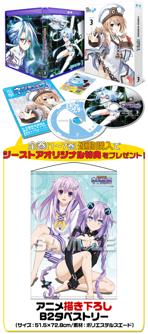 ☆GEE!特典付☆超次元ゲイム ネプテューヌ Vol.3【Blu-ray】 [超