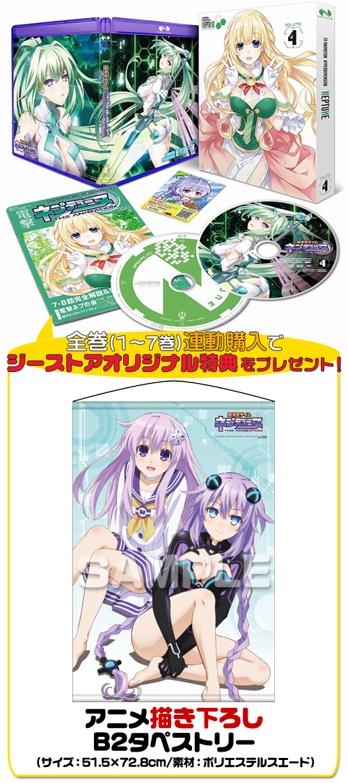 ☆GEE!特典付☆超次元ゲイム ネプテューヌ Vol.4【DVD】 [超次元