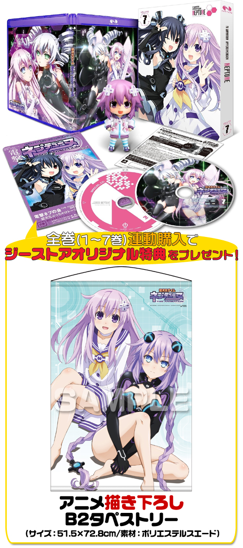超次元ゲイム ネプテューヌ BD/DVD全巻購入特典 収納BOX