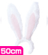 FAR150【50cmドール用】50フワフワうさミミカチューシャ AZONE/50 Collection/FAR150【50cmドール用】50フワフワうさミミカチューシャ