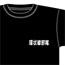 ナニワトモアレ/ナニワトモアレ/大阪環状線 Tシャツ
