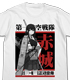 艦隊これくしょん -艦これ-/艦隊これくしょん -艦これ-/赤城Ｔシャツ