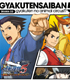 ドラマCD 「逆転裁判5 ~逆転のアニマルサーカス!?~」 逆転裁判/逆転裁判5/ドラマCD 「逆転裁判5 ~逆転のアニマルサーカス!?~」