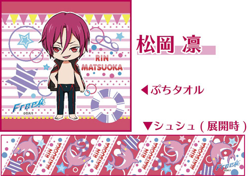 シュシュ＆ぷちタオル 松岡凛 [Free!] | キャラクターグッズ販売のジー