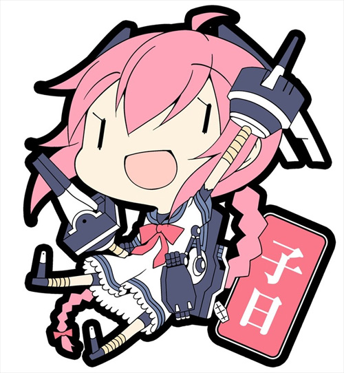 艦隊これくしょん ラバーキーホルダー Vol.2/1ボックス [艦隊 艦隊これくしょん ラバーキーホルダー Vol.2/1ボックス [艦隊