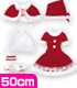 AZONE/50 Collection/FAR155【48/50cmドール用】50サンタset2013
