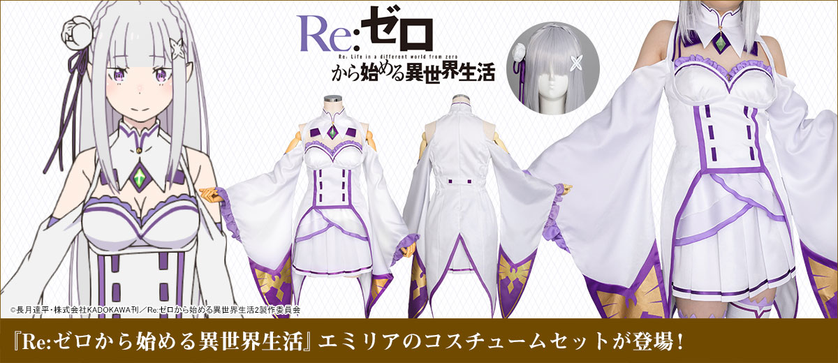 コスプレ衣装製作販売のコスパティオ