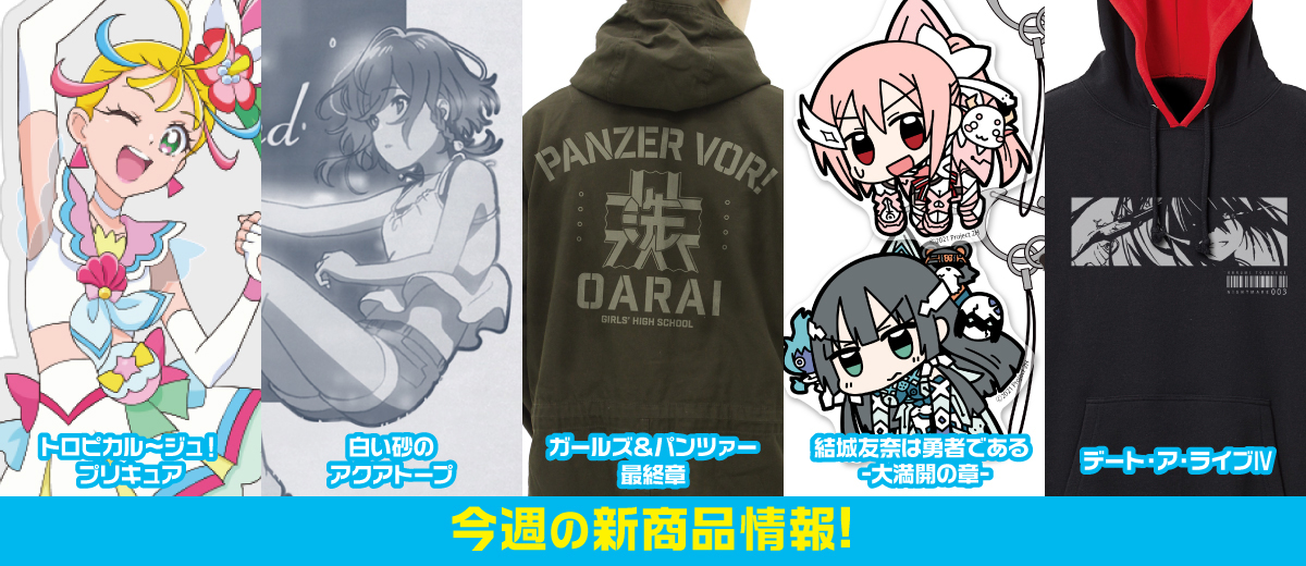 二次元キャラクターグッズ製作販売の二次元コスパ