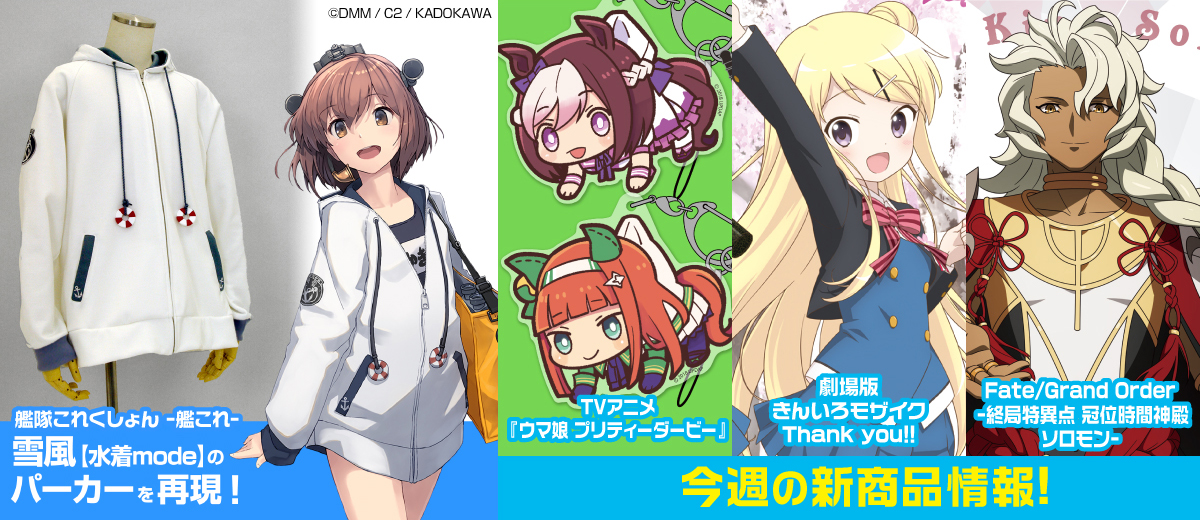 二次元キャラクターグッズ製作販売 二次元コスパ Nijigencospa Cospa Inc 二次元キャラクターグッズ製作販売 二次元コスパ Nijigencospa Cospa Inc