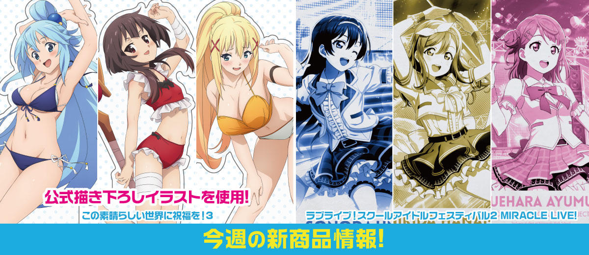 二次元キャラクターグッズ製作販売の二次元コスパ