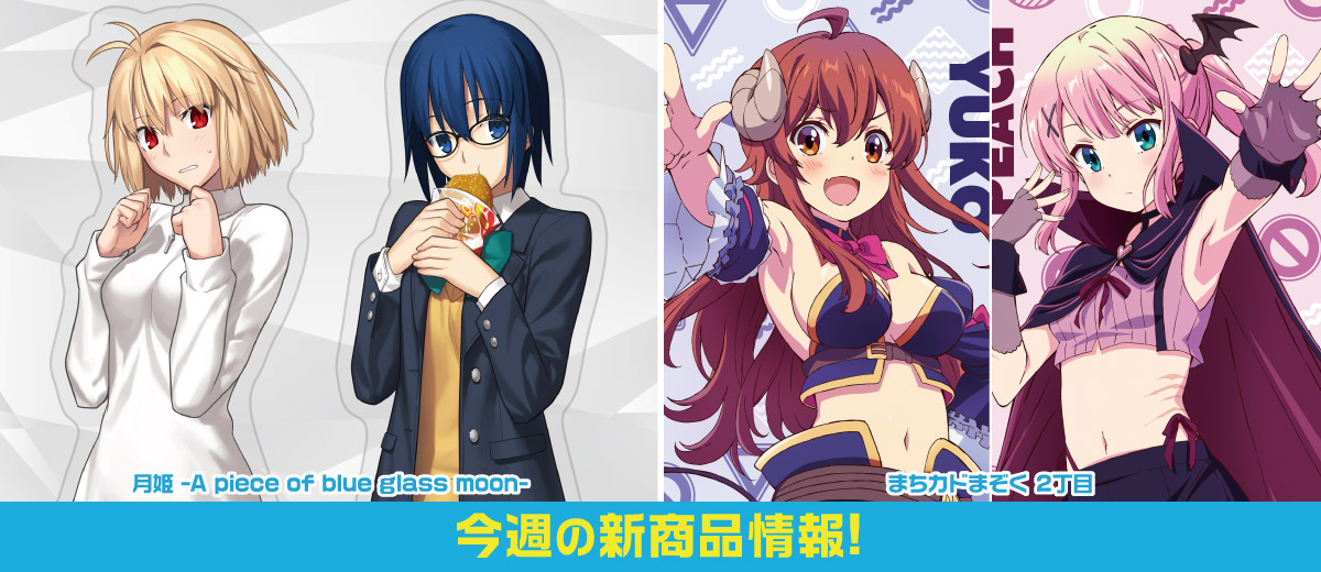 二次元キャラクターグッズ製作販売の二次元コスパ