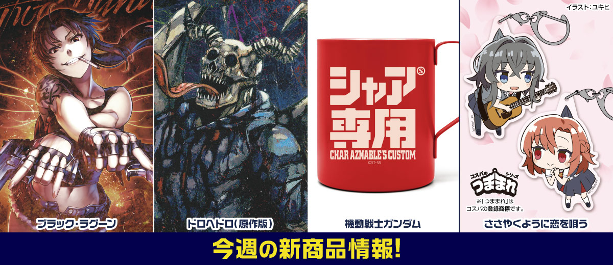 僕のヒーローアカデミア2020 A STORY BOOKモチーフランダム缶