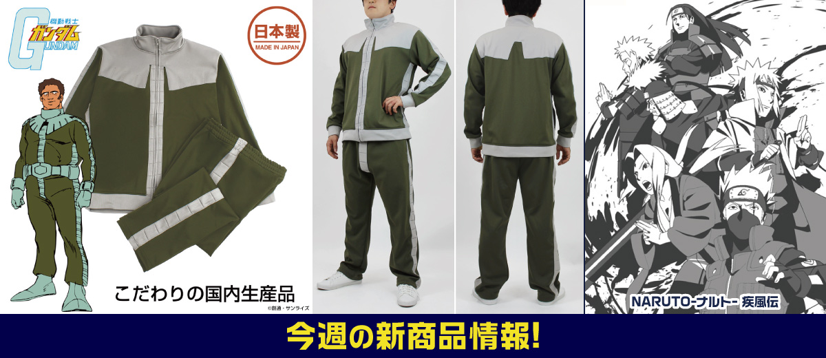 キャラクター公式グッズ＆アパレル製作販売のコスパ