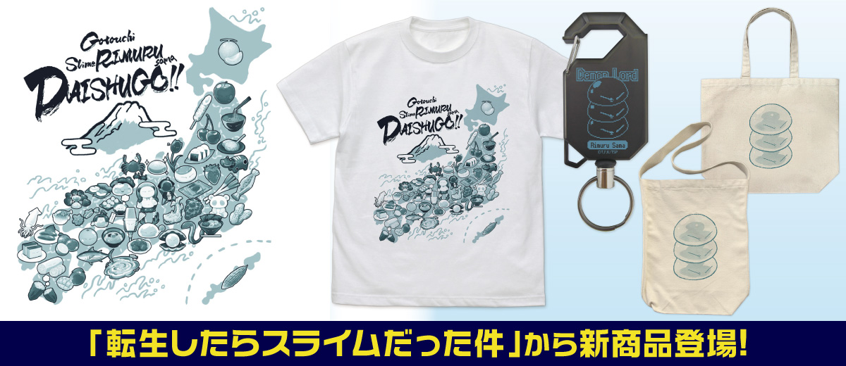キャラクター公式グッズ＆アパレル製作販売のコスパ
