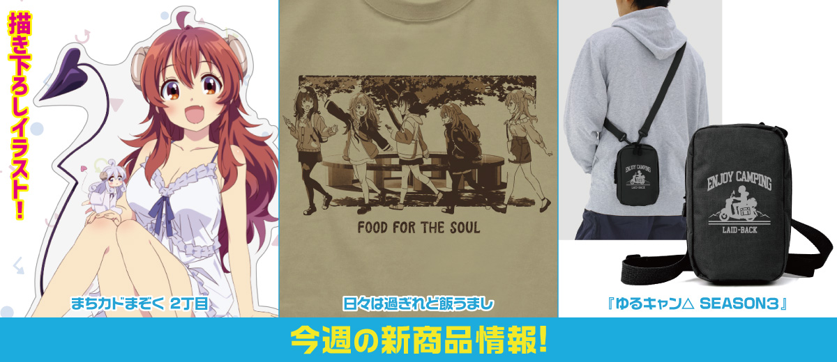 二次元キャラクター公式グッズ製作販売の二次元コスパ